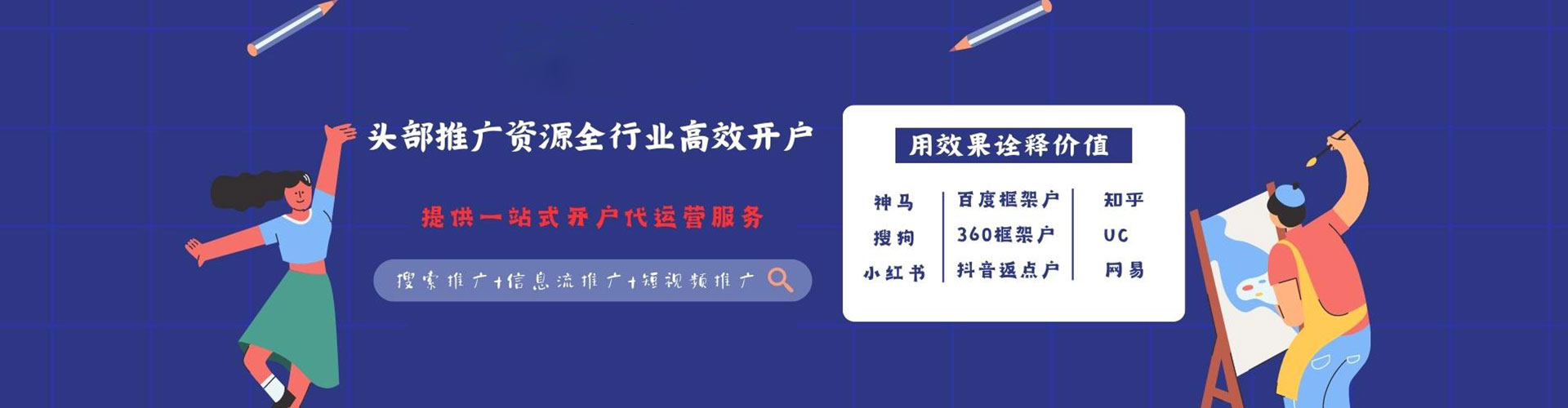 定海竞价推广